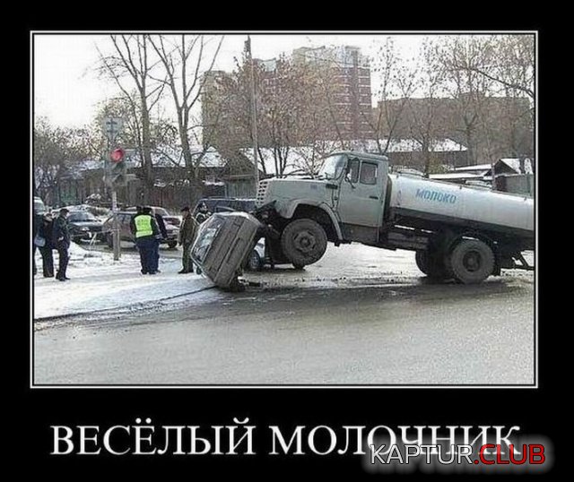 1570448475_demotivatory_04.jpg | Рено Каптур Клуб Россия | Форум KAPTUR.SU