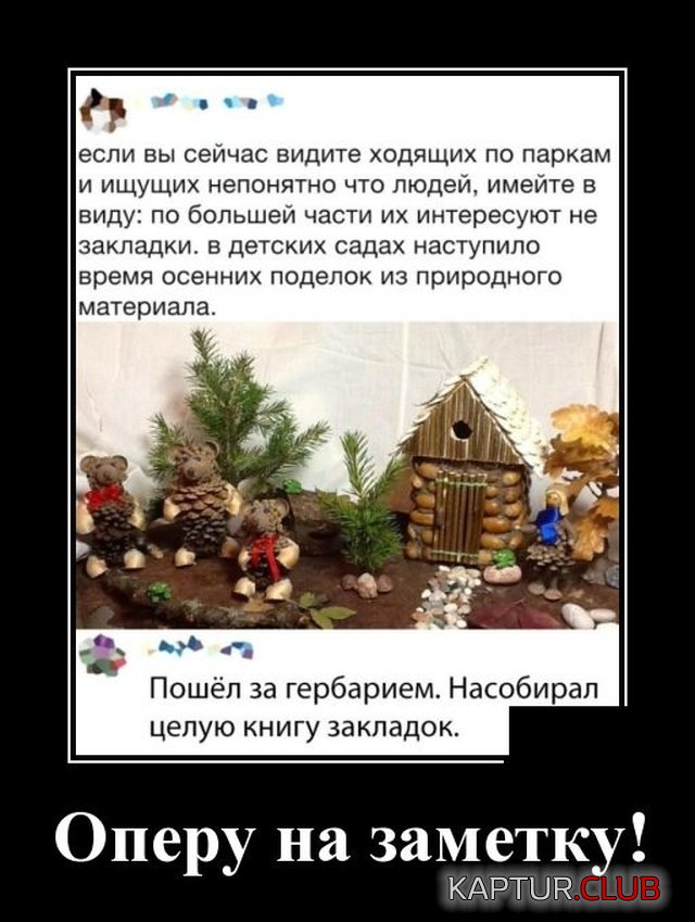 1570796512_demotivatory_02.jpg | Рено Каптур Клуб Россия | Форум KAPTUR.SU