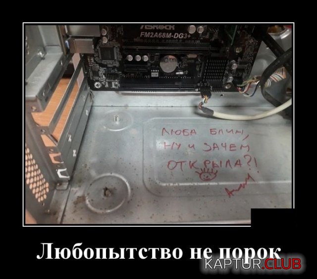 1571055061_demotivatory_09.jpg | Рено Каптур Клуб Россия | Форум KAPTUR.SU