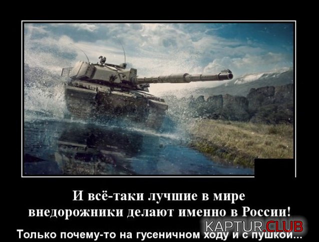 1571055134_demotivatory_02.jpg | Рено Каптур Клуб Россия | Форум KAPTUR.SU