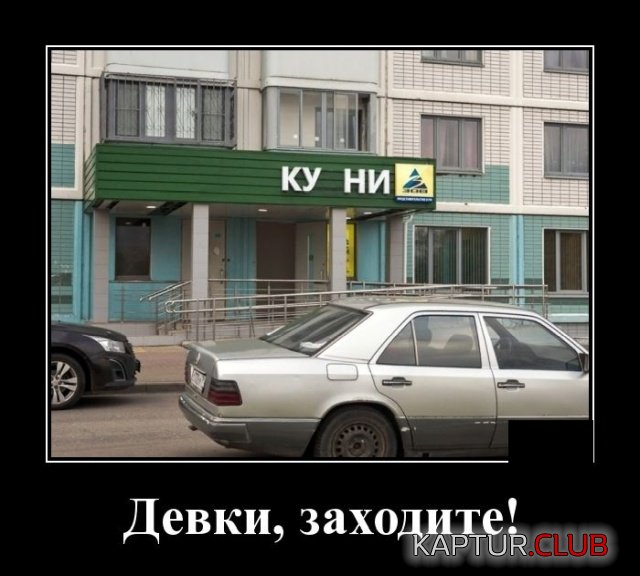 1571143848_demotivatory_02.jpg | Рено Каптур Клуб Россия | Форум KAPTUR.SU