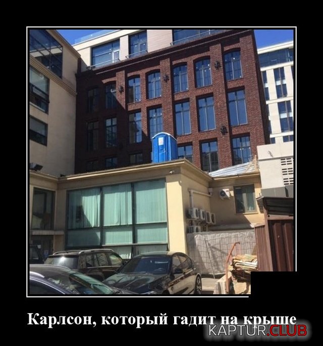 1571143895_demotivatory_06.jpg | Рено Каптур Клуб Россия | Форум KAPTUR.SU
