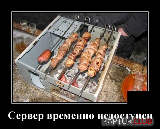1571143898_demotivatory_05.jpg | Рено Каптур Клуб Россия | Форум KAPTUR.SU