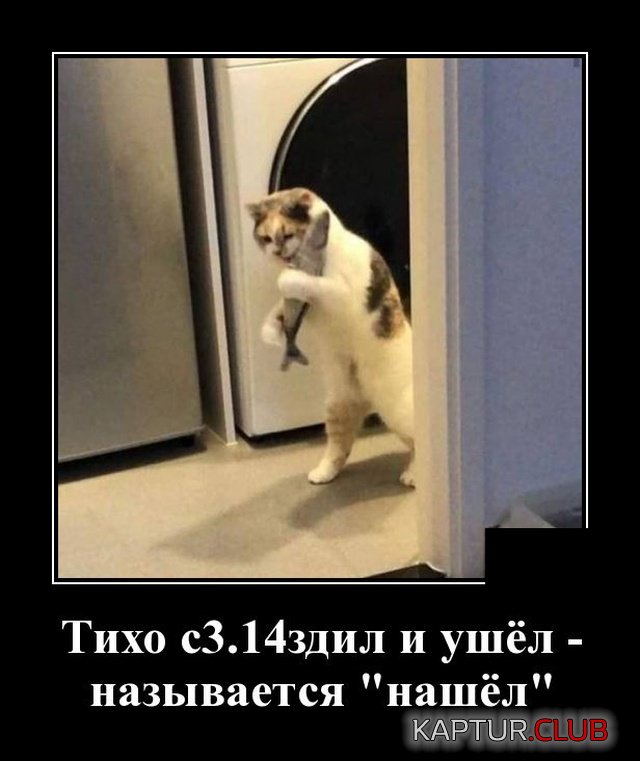1571316338_demotivatory_02.jpg | Рено Каптур Клуб Россия | Форум KAPTUR.SU