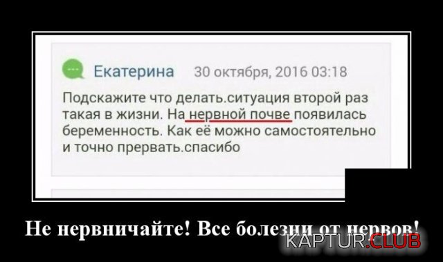 1571396174_demotivatory_01.jpg | Рено Каптур Клуб Россия | Форум KAPTUR.SU