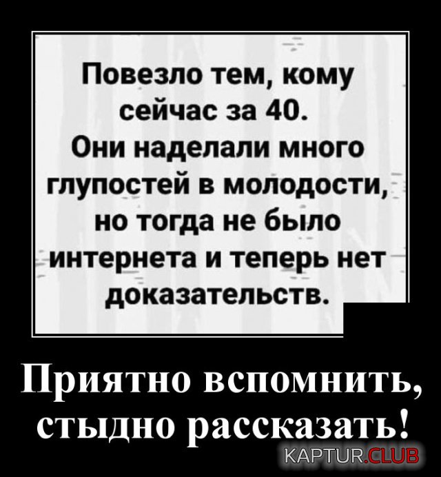 1571665019_demotivatory_04.jpg | Рено Каптур Клуб Россия | Форум KAPTUR.SU