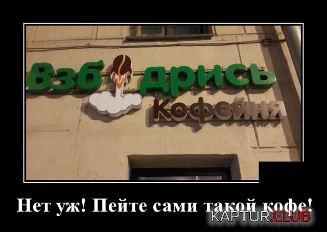 1571904946_1571752005_demotivatory_03.jpg | Рено Каптур Клуб Россия | Форум KAPTUR.SU