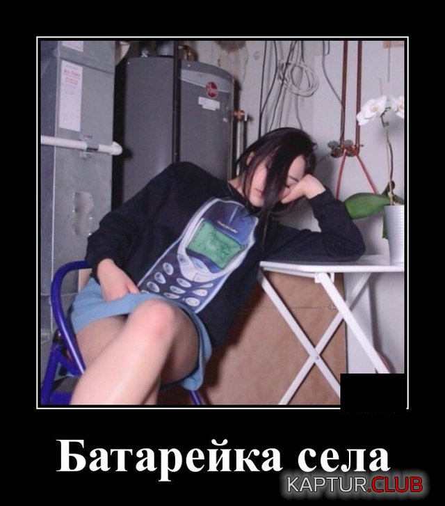 1572442609_demotivatory_18.jpg | Рено Каптур Клуб Россия | Форум KAPTUR.SU