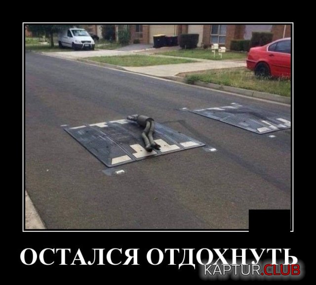 1572508306_1572355819_demotivatory_12.jpg | Рено Каптур Клуб Россия | Форум KAPTUR.SU