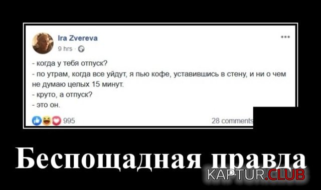 1572528660_demotivatory_18.jpg | Рено Каптур Клуб Россия | Форум KAPTUR.SU