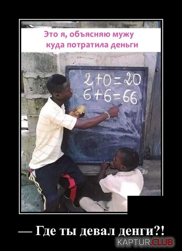 1572678961_demotivatory_09.jpg | Рено Каптур Клуб Россия | Форум KAPTUR.SU