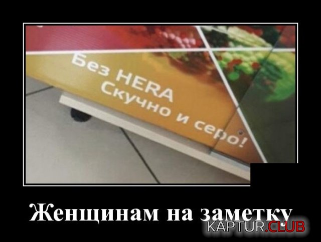 1572954408_demotivatory_11.jpg | Рено Каптур Клуб Россия | Форум KAPTUR.SU