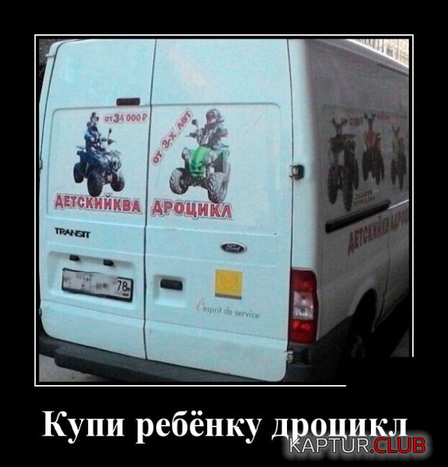 1572954441_demotivatory_10.jpg | Рено Каптур Клуб Россия | Форум KAPTUR.SU