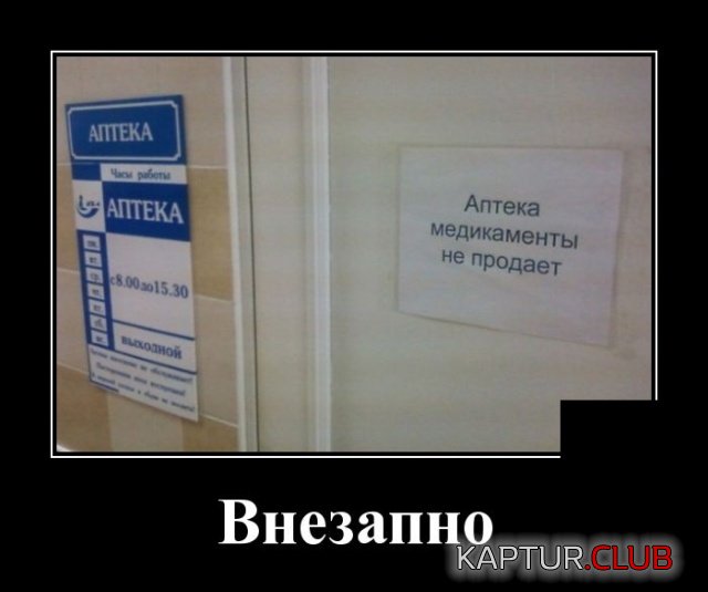 1572954468_demotivatory_08.jpg | Рено Каптур Клуб Россия | Форум KAPTUR.SU