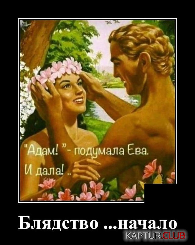 1573045857_demotivatory_12.jpg | Рено Каптур Клуб Россия | Форум KAPTUR.SU