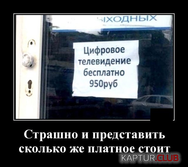 1573218906_demotivatory_17.jpg | Рено Каптур Клуб Россия | Форум KAPTUR.SU
