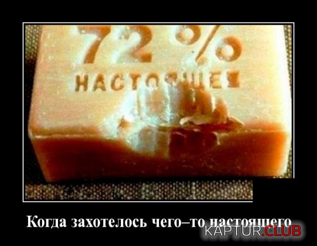 1573218934_demotivatory_18.jpg | Рено Каптур Клуб Россия | Форум KAPTUR.SU