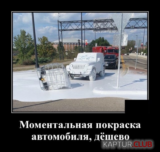 1573562149_demotivatory_05.jpg | Рено Каптур Клуб Россия | Форум KAPTUR.SU