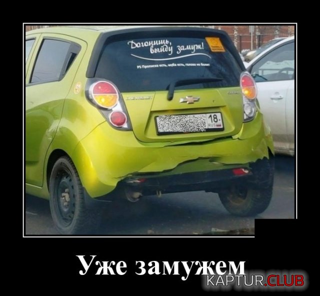 1574082234_demotivatory_10.jpg | Рено Каптур Клуб Россия | Форум KAPTUR.SU