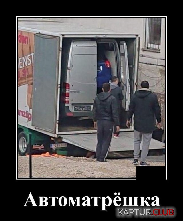 1575571750_1575295336_demotivatory_20.jpg | Рено Каптур Клуб Россия | Форум KAPTUR.SU