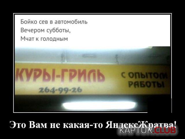 1575571763_1575295259_demotivatory_09.jpg | Рено Каптур Клуб Россия | Форум KAPTUR.SU
