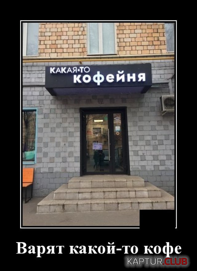 1575985719_demotivatory_10.jpg | Рено Каптур Клуб Россия | Форум KAPTUR.SU