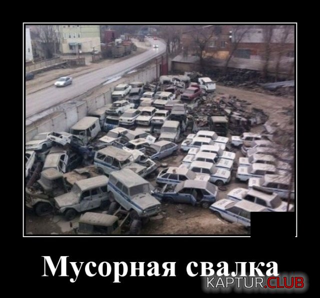 1576246703_demotivatory_10.jpg | Рено Каптур Клуб Россия | Форум KAPTUR.SU
