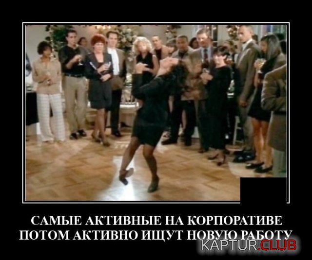 1576322582_1576160225_demotivatory_16.jpg | Рено Каптур Клуб Россия | Форум KAPTUR.SU