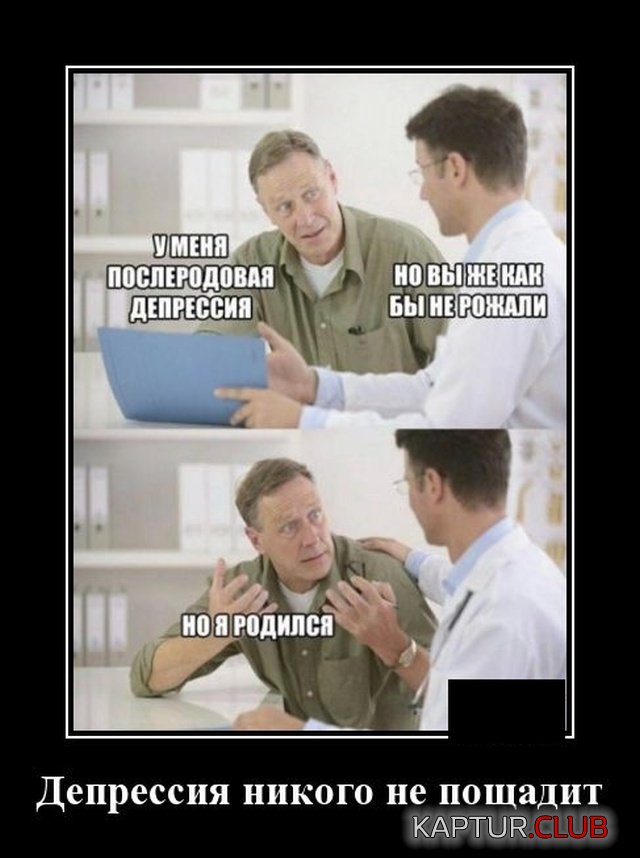 1576594208_demotivatory_10.jpg | Рено Каптур Клуб Россия | Форум KAPTUR.SU