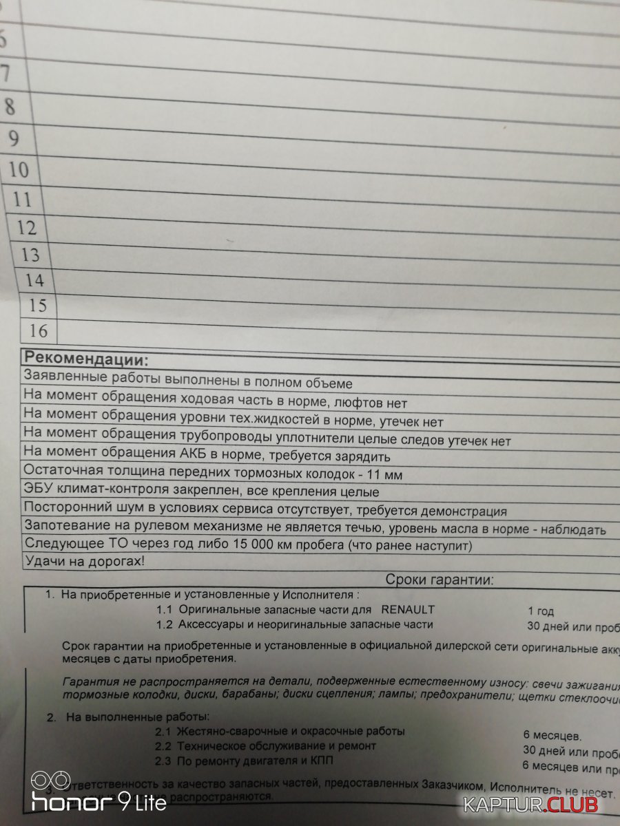 15770784036156897612831366688430.jpg | Рено Каптур Клуб Россия | Форум KAPTUR.SU