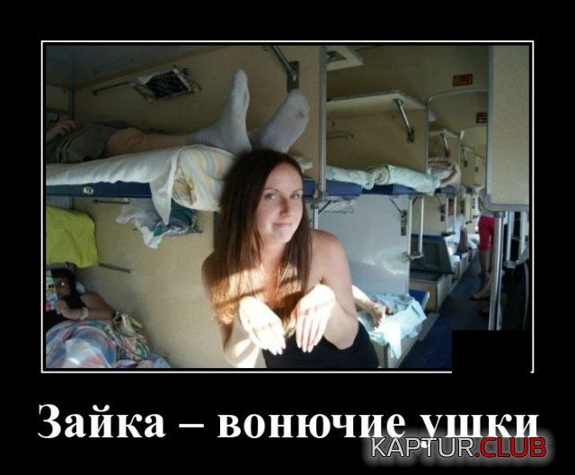 1577106232_demotivatory_06.jpg | Рено Каптур Клуб Россия | Форум KAPTUR.SU