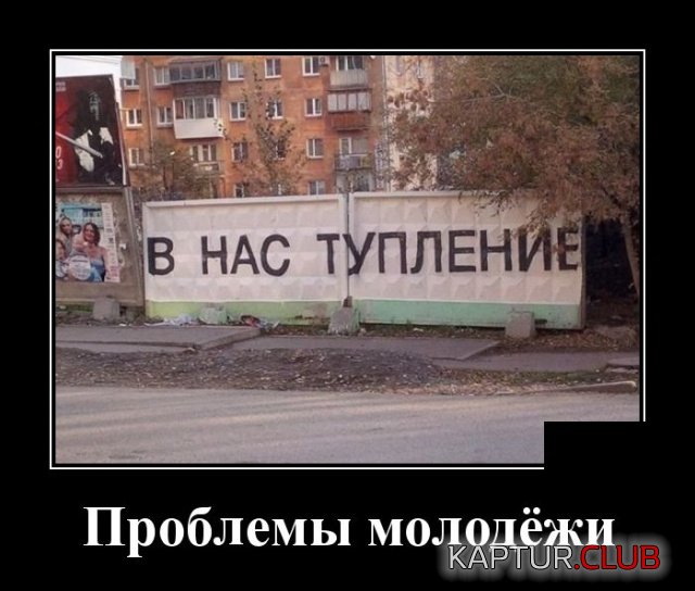 1577281290_demotivatory_02.jpg | Рено Каптур Клуб Россия | Форум KAPTUR.SU