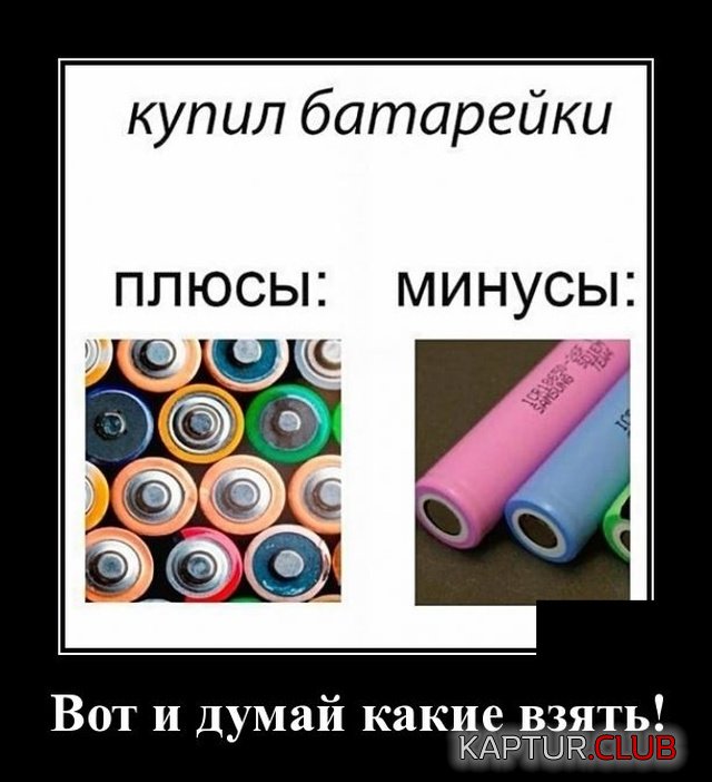 1577368308_demotivatory_18.jpg | Рено Каптур Клуб Россия | Форум KAPTUR.SU