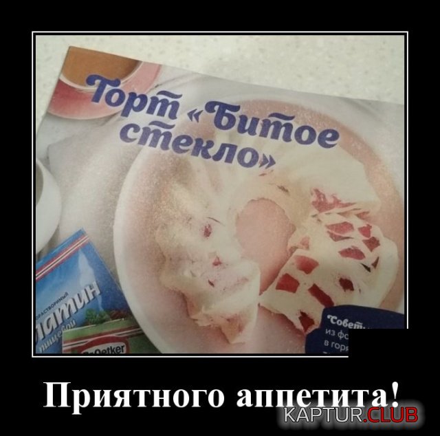 1577713236_demotivatory_08.jpg | Рено Каптур Клуб Россия | Форум KAPTUR.SU