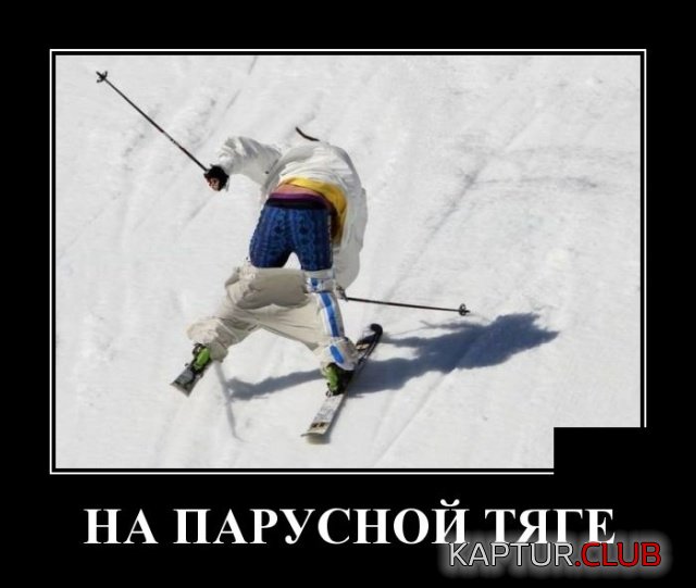 1578480601_demotivatory_04.jpg | Рено Каптур Клуб Россия | Форум KAPTUR.SU