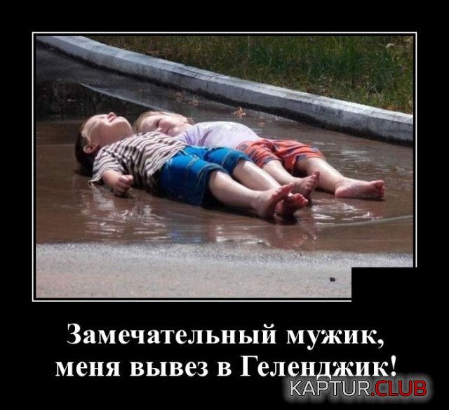 1578577580_demotivatory_15.jpg | Рено Каптур Клуб Россия | Форум KAPTUR.SU