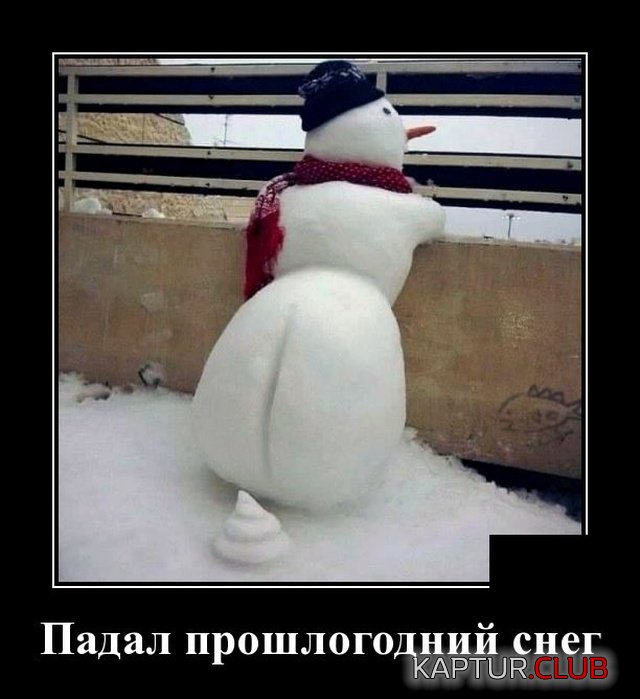 1578661648_demotivatory_18.jpg | Рено Каптур Клуб Россия | Форум KAPTUR.SU