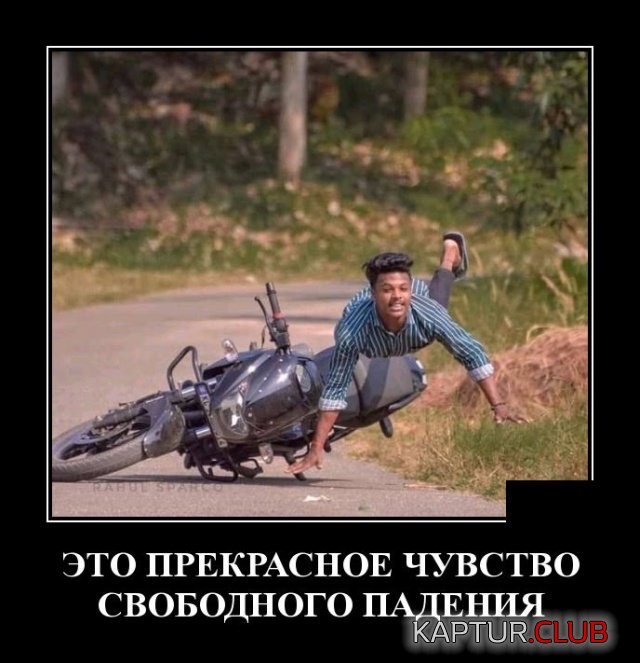 1579094462_demotivatory_12.jpg | Рено Каптур Клуб Россия | Форум KAPTUR.SU