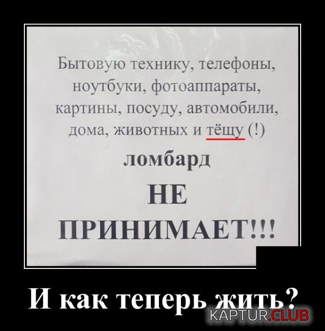 1579183799_demotivatory_19.jpg | Рено Каптур Клуб Россия | Форум KAPTUR.SU