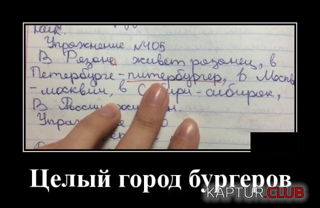 1579786306_demotivatory_18.jpg | Рено Каптур Клуб Россия | Форум KAPTUR.SU
