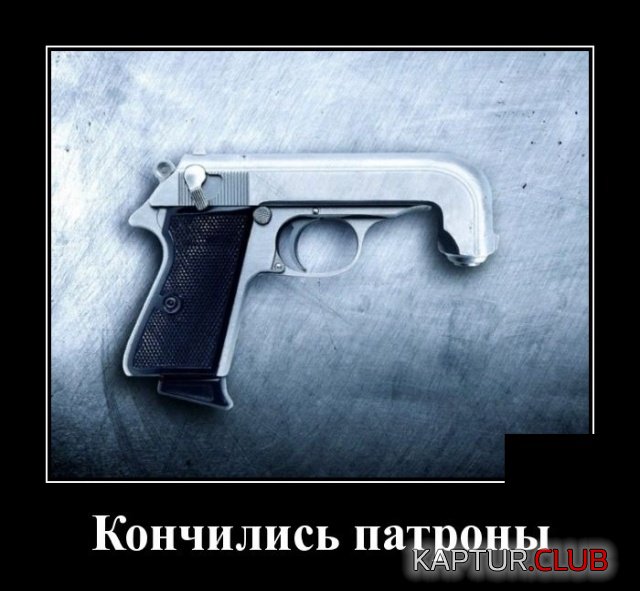 1579873153_demotivatory_06.jpg | Рено Каптур Клуб Россия | Форум KAPTUR.SU