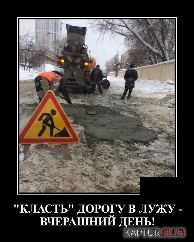1580730202_1580395170_demotivatory_17.jpg | Рено Каптур Клуб Россия | Форум KAPTUR.SU