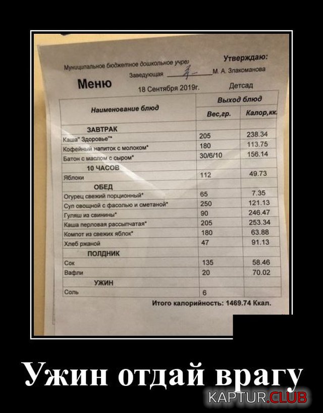 1580736085_demotivatory_10.jpg | Рено Каптур Клуб Россия | Форум KAPTUR.SU