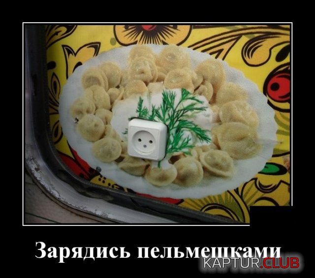 1580736121_demotivatory_01.jpg | Рено Каптур Клуб Россия | Форум KAPTUR.SU
