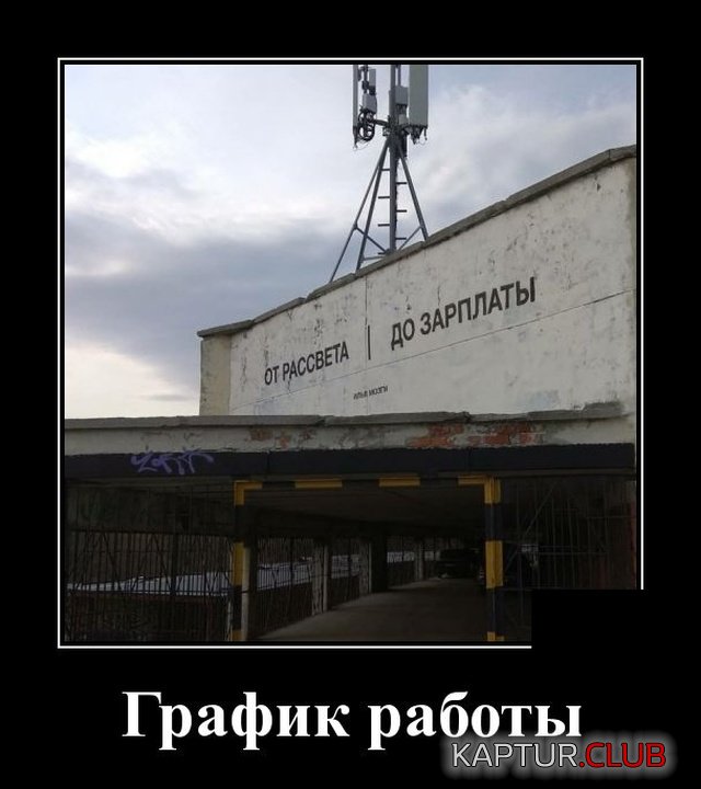 1580822813_demotivatory_04.jpg | Рено Каптур Клуб Россия | Форум KAPTUR.SU