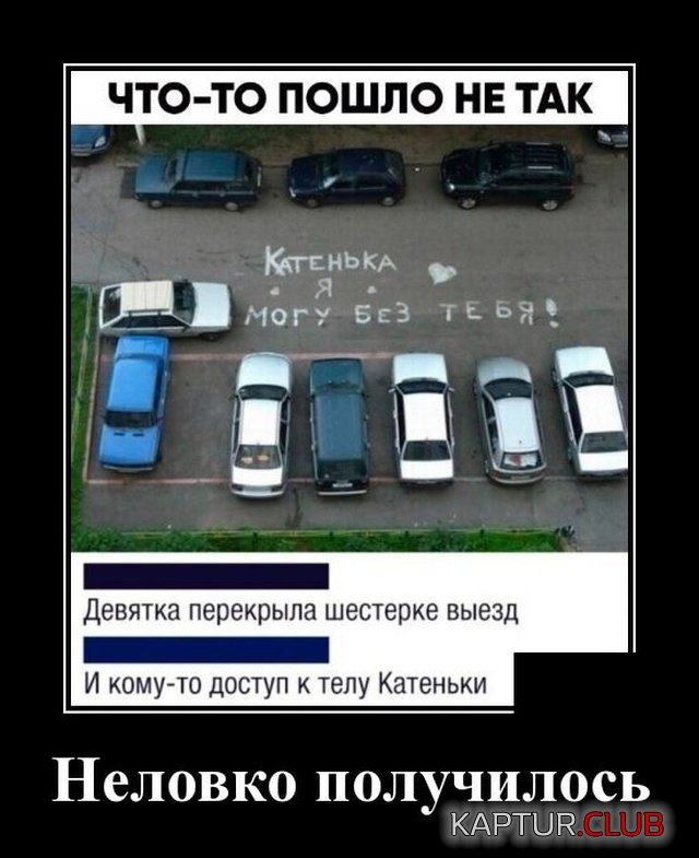 1580910074_demotivatory_01.jpg | Рено Каптур Клуб Россия | Форум KAPTUR.SU