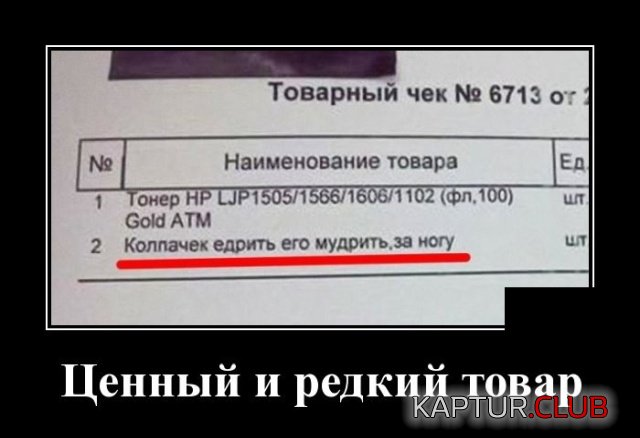 1580910097_demotivatory_12.jpg | Рено Каптур Клуб Россия | Форум KAPTUR.SU