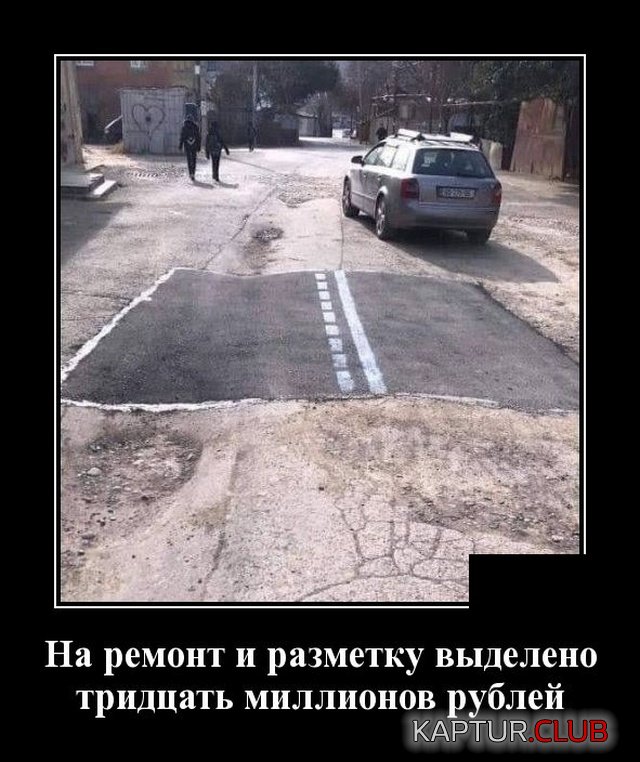 1581513829_demotivatory_13.jpg | Рено Каптур Клуб Россия | Форум KAPTUR.SU