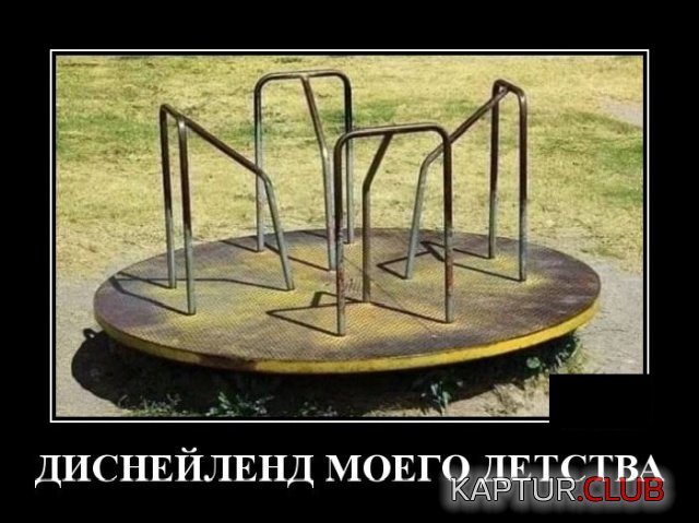 1581513866_demotivatory_20.jpg | Рено Каптур Клуб Россия | Форум KAPTUR.SU