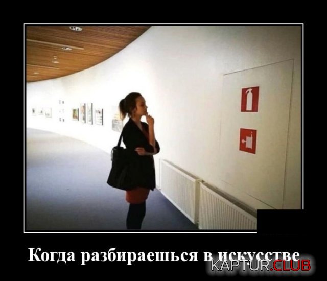 1581948795_demotivatory_07.jpg | Рено Каптур Клуб Россия | Форум KAPTUR.SU